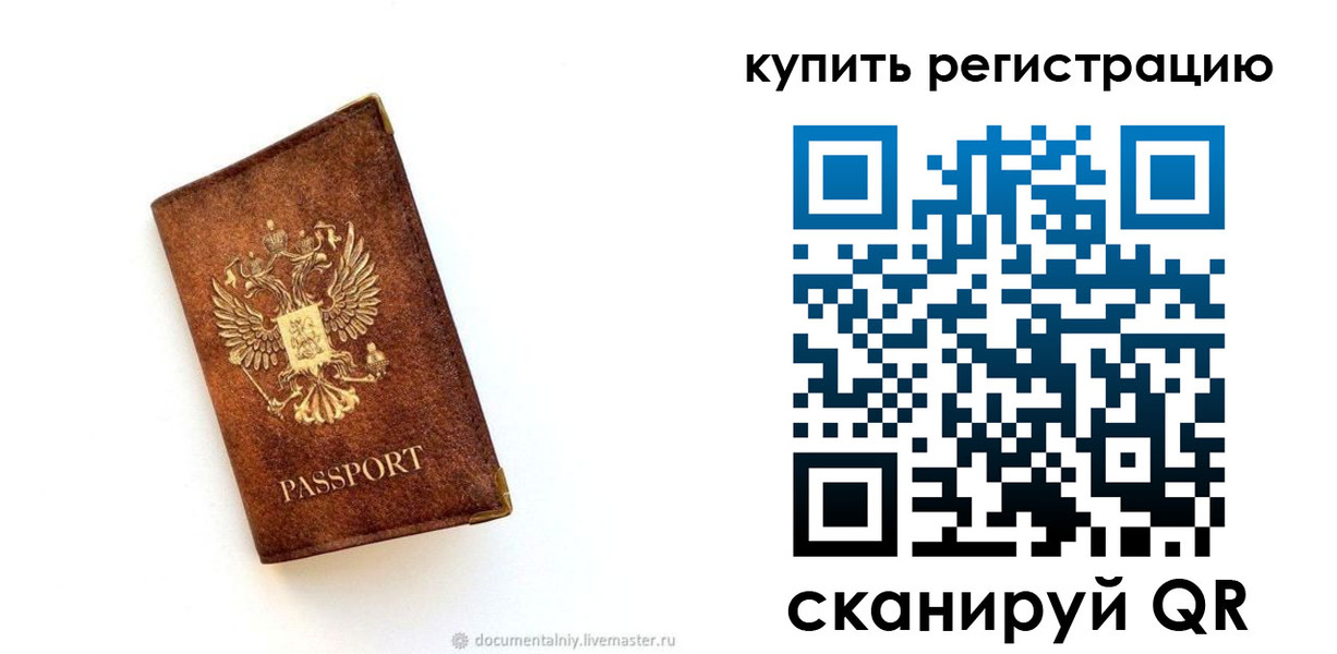 временная регистрация 2025 в Сергаче