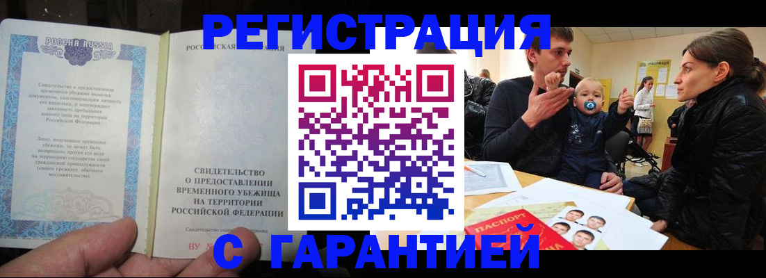 временная регистрация в Сергаче