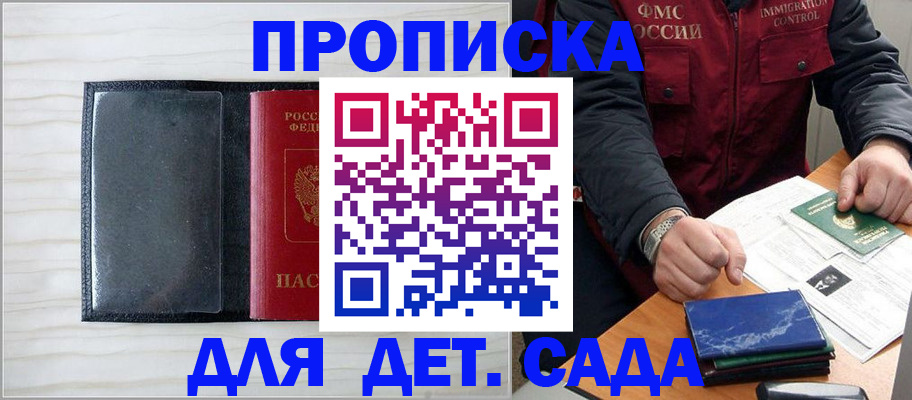 временная регистрация госуслуги в Сергаче