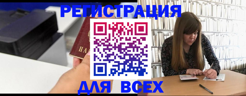 прописка иностранных граждан в Сергаче