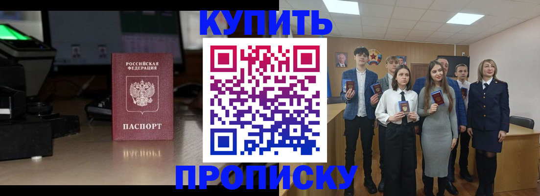 временная регистрация для школы в Сергаче