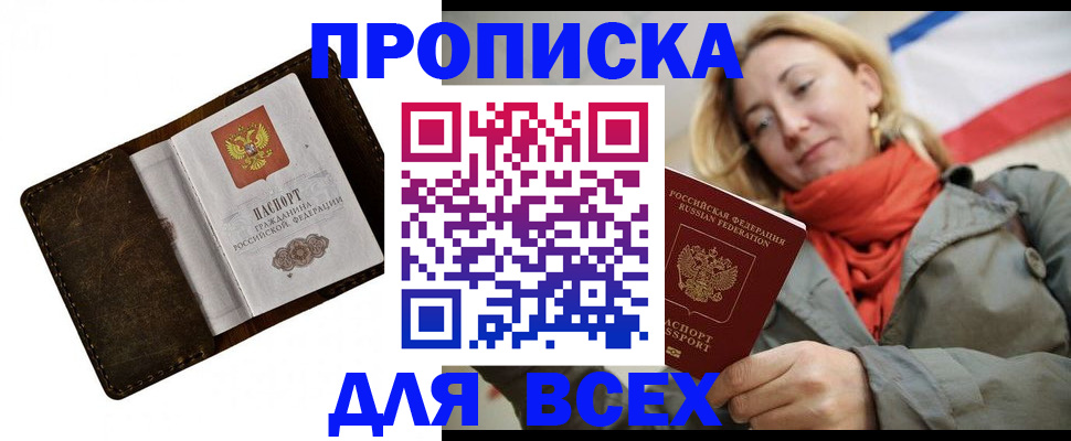 прописка в квартире в Сергаче