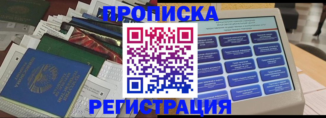 миграционный учет в Сергаче